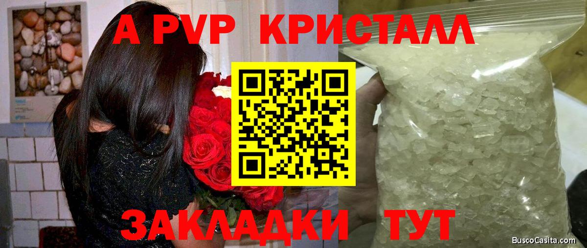 APVP  Альфа ПВП VHQ  Вход с VPN  Алапаевск  А ПВП VHQ 