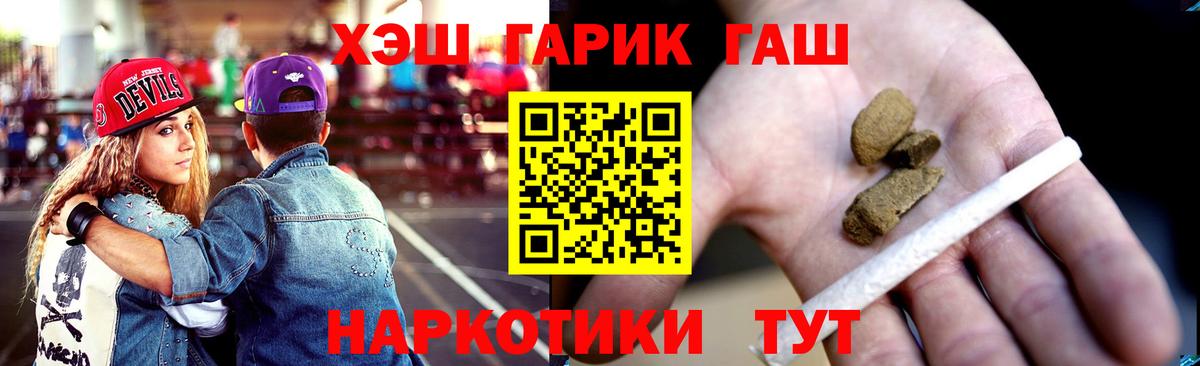 ГАШИШ Premium  Вход с VPN  Алапаевск  ГАШ гарик 