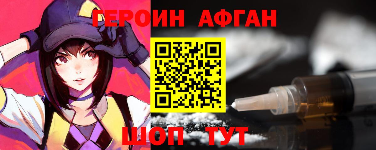 ГЕРОИН VHQ Алапаевск