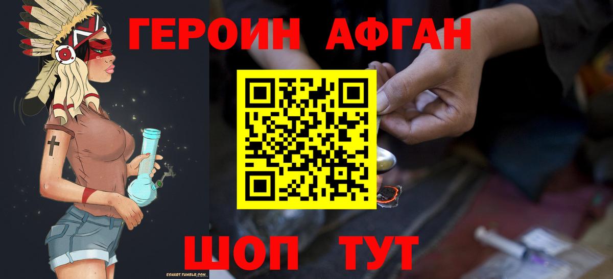 ГЕРОИН  Вход с VPN  Алапаевск  ГЕРОИН белый 