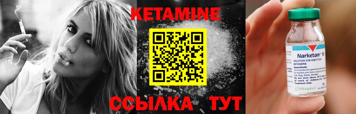 Алапаевск  КЕТАМИН VHQ  Вход с VPN  КЕТАМИН ketamine 