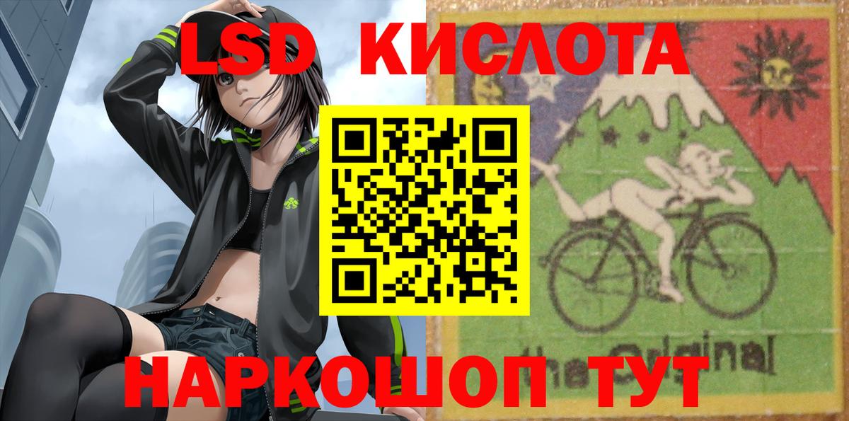 Лсд 25 экстази кислота Алапаевск