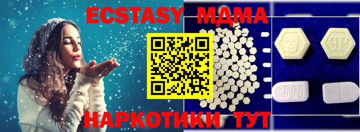 Алапаевск  МДМА  МДМА кристаллы  Вход с VPN  МДМА crystal 