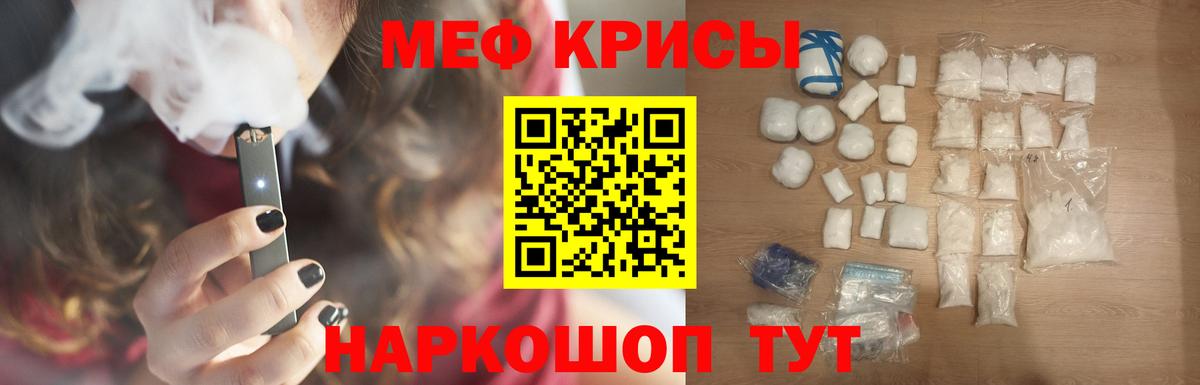МЕФ мяу мяу  Мефедрон  Меф  Алапаевск  мега рабочий сайт  Меф VHQ  Вход с VPN 