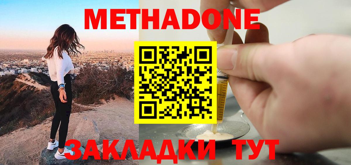 МЕТАДОН мёд Алапаевск