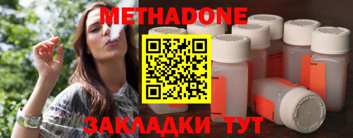 Метадон белоснежный  Вход с VPN  Метадон кристалл  Алапаевск 