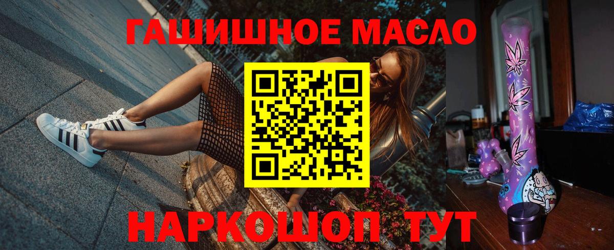 ТГК гашишное масло Алапаевск